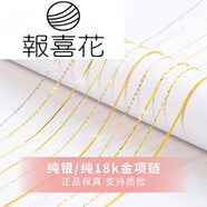 報喜花品質(zhì)銀鍍金項鏈和田玉白玉可穿吊墜金毛衣鏈針式鏈雙頭 405CMO字鏈18k金