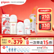貝親（Pigeon）新生兒奶瓶套裝 玻璃+ppsu 3瓶2奶嘴2配件 適用0-1歲半
