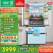 容聲526pro雙凈雙系統(tǒng)循環(huán)法式多門四開門電冰箱家用制冰一級(jí)能效風(fēng)冷無霜BCD-526WD15MPA白國家補(bǔ)貼