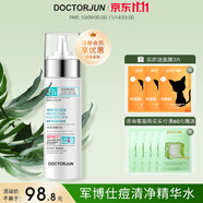 軍博仕德方痘清凈精華水80ml 軍博士官方改善毛孔堵塞爽膚水 痘清凈精華80ml（新款）