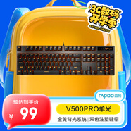 雷柏（Rapoo） V500PRO單光版 有線背光機械鍵盤 104鍵全尺寸游戲電競筆記本電腦辦公吃雞全鍵無沖鍵盤 黑軸