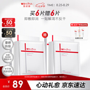 薇諾娜極潤面膜2.0極潤精萃面膜6片裝修護補水保濕護膚品七夕禮物