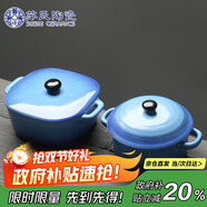 蘇氏陶瓷雙耳帶蓋燕窩湯盅燉罐湯煲蒸蛋盅陶瓷一方一圓2個(gè)裝深藍(lán)350毫升