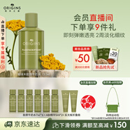 悅木之源（Origins）榆綠木彈潤淡紋精華水150ml透亮保濕抗老溫和修護生日禮物送女友