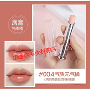 迪奧新款口紅小樣999漆光740#524潤(rùn)唇膏001004專柜大牌試用裝1.5g 唇膏004#淺橘色-1.4g