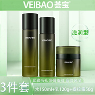 薈寶多肽套裝護膚品抗皺初衰老提拉緊致水乳霜精華實(shí)體專(zhuān)柜正品套裝 6、水+乳+提拉霜·滋潤型