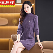 恒源祥100%純羊毛衫女中長(cháng)款半高領(lǐng)鏤空針織衫打底裙氣質(zhì)修身毛衣裙 紫色 M