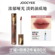 酵色琥珀貝殼游染唇釉唇泥鏡面啞光滋潤(rùn)霧面顯白平價(jià)生日禮物 【游染啞光】#V905風(fēng)花半粉