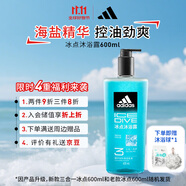 阿迪達(dá)斯 （adidas）男士沐浴露洗發(fā)潔面三合一600ml 持久留香控油清爽游泳去氯