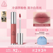 3CE柔霧唇泥MAUVROWN 奶芋色唇釉口紅唇膏唇彩啞光生日禮物送老師