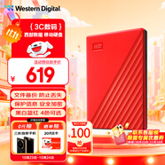 西部數(shù)據(jù)（WD）2TB 移動硬盤 USB3.0 My Passport隨行版2.5英寸 紅 機械硬盤 筆記本電腦外接 大容量加密存儲