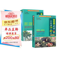 小學(xué)生必背古詩詞75+80首讀本及同步訓(xùn)練（套裝共2冊） 涵蓋小學(xué)教材必背古詩詞129首 全國語文教師熱推的古詩詞版本與配套練習(xí) 讀練結(jié)合，掌握古詩詞和文言文學(xué)習(xí)要點(diǎn)
