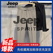 JEEP SPIRIT男士墜感小直筒西褲簡(jiǎn)約紋理感休閑錐形褲韓版半松緊腰長(cháng)褲 杏色 28 95-105斤