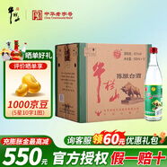 牛欄山二鍋頭陳釀42度 白牛二 牛白瓶 濃香風(fēng)格口糧白酒送禮長(zhǎng)輩年貨 52度 500mL 12瓶 （白牛二）整箱