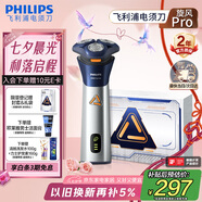 飛利浦（PHILIPS）【周杰倫推薦】電動剃須刀旋風3系PRO刮胡刀 風馳切剃6D浮動刀頭 七夕情人節(jié)禮物送男友國家補貼