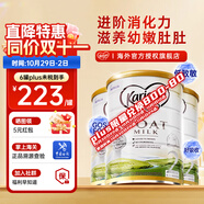 可瑞康（karicare）GOAT山羊奶粉900g嬰幼兒專用配方奶粉新西蘭進(jìn)口 2段3罐【27年5月到期】