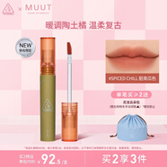 3CE絲絨唇釉臟南瓜色Spiced Chill口紅MUUT限定唇膏生日禮物