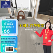 抖木包安裝強化復(fù)合地板家用 ENF級環(huán)保防水耐磨防煙燙地暖地熱木地板 E0-耐磨001(包安裝送腳線)8mm
