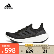 阿迪達(dá)斯 （adidas）中性ULTRABOOST LIGHT跑步鞋 輕盈透氣 GY9351 40.5
