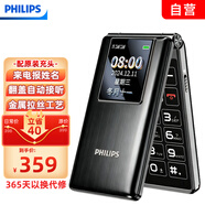 飛利浦（PHILIPS）V39 翻蓋手機超長(cháng)待機大聲音大按鍵大字體老人手機4G全網(wǎng)通學(xué)生商務(wù)老年人專(zhuān)用手機 隕石黑