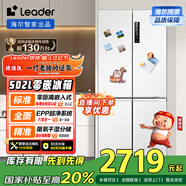 統(tǒng)帥（Leader）海爾出品502L白色四開(kāi)十字對(duì)開(kāi)門(mén)T型零嵌入式電冰箱一級(jí)能效BCD-502WGLTD49W9U1國(guó)家補(bǔ)貼20%