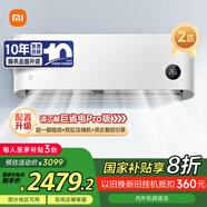 小米（MI）米家 2匹 新一級(jí)能效 巨省電 變頻冷暖  壁掛式掛機(jī) KFR-50GW/N2A1【國(guó)家補(bǔ)貼20%】整機(jī)十年質(zhì)保