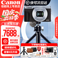 佳能g7x2相機 佳能g7x3 佳能v1 vlog家用照相機踏青出游 卡片照像機 延時攝影 佳能v1 vlog短片拍攝套餐G7 X Mark III銀色 套餐四【拍套餐四升級套餐五 立省500起】