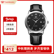 天王（TIAN WANG）手表男士 生日禮物皮帶石英學(xué)生表黑色GS3886S/D-B-A