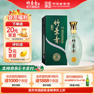 竹葉青（CHUYEHCHING）酒 杏花村汾酒 青瓷10版 送禮 38度 500mL 1瓶 單瓶裝