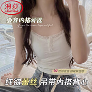 浪莎蕾絲吊帶背心女可外穿帶胸墊2025夏季新款無(wú)袖上衣潮流辣妹美背白色 【免穿文胸 罩杯款】M 【建議體重：95-110斤】