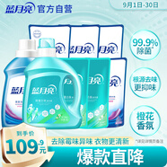 藍月亮除菌去味洗衣液2kg+深層潔凈2kg+除菌500g*2+潔凈500g*4