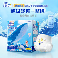 菲比（Fitti）新生兒寶寶嬰兒秒吸舒爽拉拉褲鯨吸量大不怕潮360度全方位透氣 XXXL56