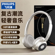 飛利浦（PHILIPS）復古頭戴藍牙耳機無線降噪電競游戲低高音質運動時尚數(shù)碼耳機 【60超長續(xù)航-空間音效】米白色