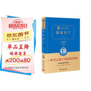駱駝祥子 新版 經(jīng)典名著(zhù) 大家名作（ 無(wú)障礙閱讀 全譯本精裝）七年級下冊閱讀