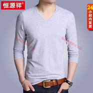 恒源祥2025春秋季高端長(cháng)袖t恤男半高立領(lǐng)薄款上衣純色打底衫 V領(lǐng)-灰色 春秋款 M 165推薦115斤以下