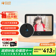 移康智能（eques）貓眼攝像頭電子門鈴監(jiān)控二合一遠(yuǎn)程可視對(duì)講家居用安全防盜報(bào)警呼叫器T3 加128G卡