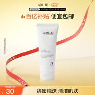 片仔癀牌清新控油潔面乳100g 深層清潔可卸妝洗面奶護膚品七夕節禮物