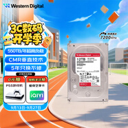 西部數(shù)據(jù)（WD）NAS機(jī)械硬盤 WD Red Pro西數(shù)紅盤 12TB 私有云7200轉(zhuǎn)512MB SATA CMR垂直網(wǎng)絡(luò)存儲(chǔ)3.5英寸WD122KFBX