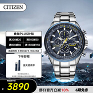 西鐵城（CITIZEN）手表男日韓表藍(lán)天使光動能電波鋼帶商務(wù)送禮物男友AT8020-54L