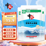 中鹽 綠色低鈉天山湖鹽300g*3【加碘 低鈉】減鹽不減咸