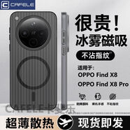 卡斐樂（Cafele）半透適用于OPPOFindX8Pro磁吸新款手機殼波浪防摔 X8保護套 卡斐樂旗艦【升級帶磁吸-半透黑】-防摔紋防指-送全 OPPO Find X8 【手機殼】