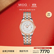 美度（MIDO）瑞士手表 布魯納系列 神秘之約 時尚優(yōu)雅 自動機械鋼帶女表