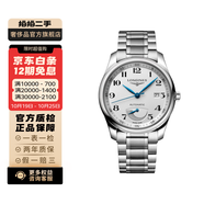 【二手99新】浪琴(Longines) 名匠系列 浪琴男表 精鋼自動(dòng)機(jī)械手表 二手奢侈品腕表 40mm 鋼帶大嘴 L2.908.4.78.6