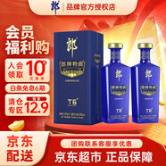 郎酒 郎牌特曲 白酒 新老包裝隨機(jī)發(fā)貨過節(jié)送禮 42度 500mL 2瓶 郎牌特曲T6雙支裝