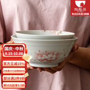 陶趣居日式盤(pán)子日本制造櫻花餐具套裝碗盤(pán)3D櫻花雨面設計陶瓷套裝間取櫻 6英寸碗