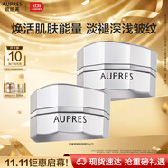歐珀萊（AUPRES）致美塑顏舒容霜50g*2 緊致抗皺淡紋補(bǔ)水護(hù)膚面霜生日禮物女