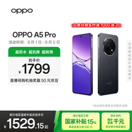 OPPO A5 Pro 8GB+512GB 磐石黑 滿級防水 耐嚴(yán)苛環(huán)境 360°抗摔 6000mAh大電池 5G智能手機(jī) 國家補(bǔ)貼