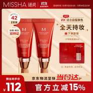 謎尚紅BB魅力潤(rùn)顏煥白修容霜SPF42/PA+++經(jīng)典款21號(hào)2支裝防曬粉底液