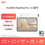 HUAWEI 【教育優(yōu)惠】MatePad Pro 12.2英寸 國(guó)家補(bǔ)貼15% 華為平板電腦雙層OLED 12+256GB WIFI宣白