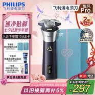 飛利浦（PHILIPS）【周杰倫推薦】電動(dòng)剃須刀旋風(fēng)3系PRO刮胡刀 風(fēng)馳切剃6D浮動(dòng)刀頭 七夕情人節(jié)禮物送老公 國家補(bǔ)貼
